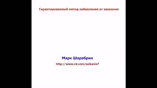 Мысли о заикании от бывшего заики