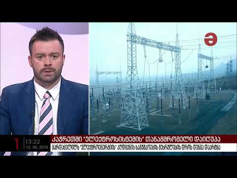 კაჭრეთში  ელექტროსისტემის თანამშრომელი დაიღუპა
