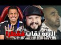 ردة الفعل بعد تحقيق المدرب المغربي حسين عموتة انجازا تاريخيا مع منتخب الأردن 