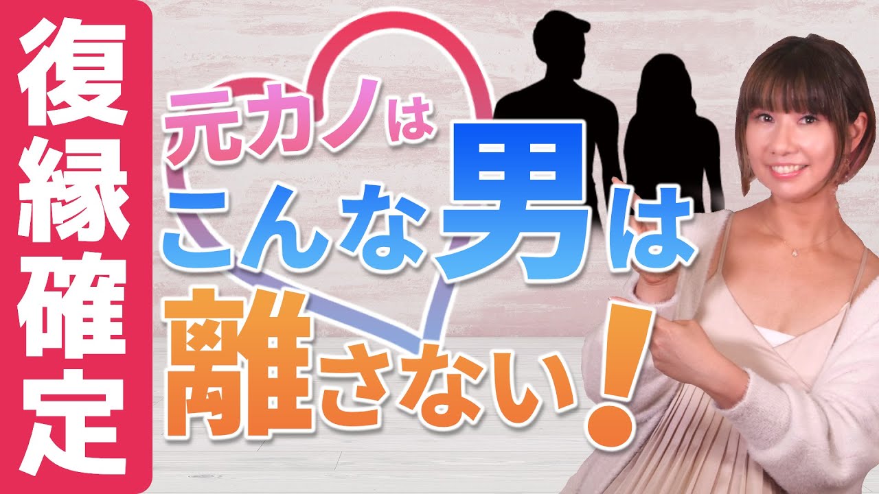 元カノを後悔させる復縁方法4選 手放したくない男になって見返す Youtube