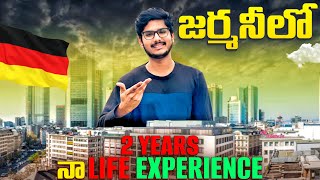 జర్మనీ లో నా 2 years Life Experience 😭 💔I Types of people I Masters in Germany I తెలుగు Vlogs I