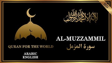 73- SURAH AL-MUZZAMMIL ( سورة المزمل) / ARABIC -ENGLISH TRANSLATION /