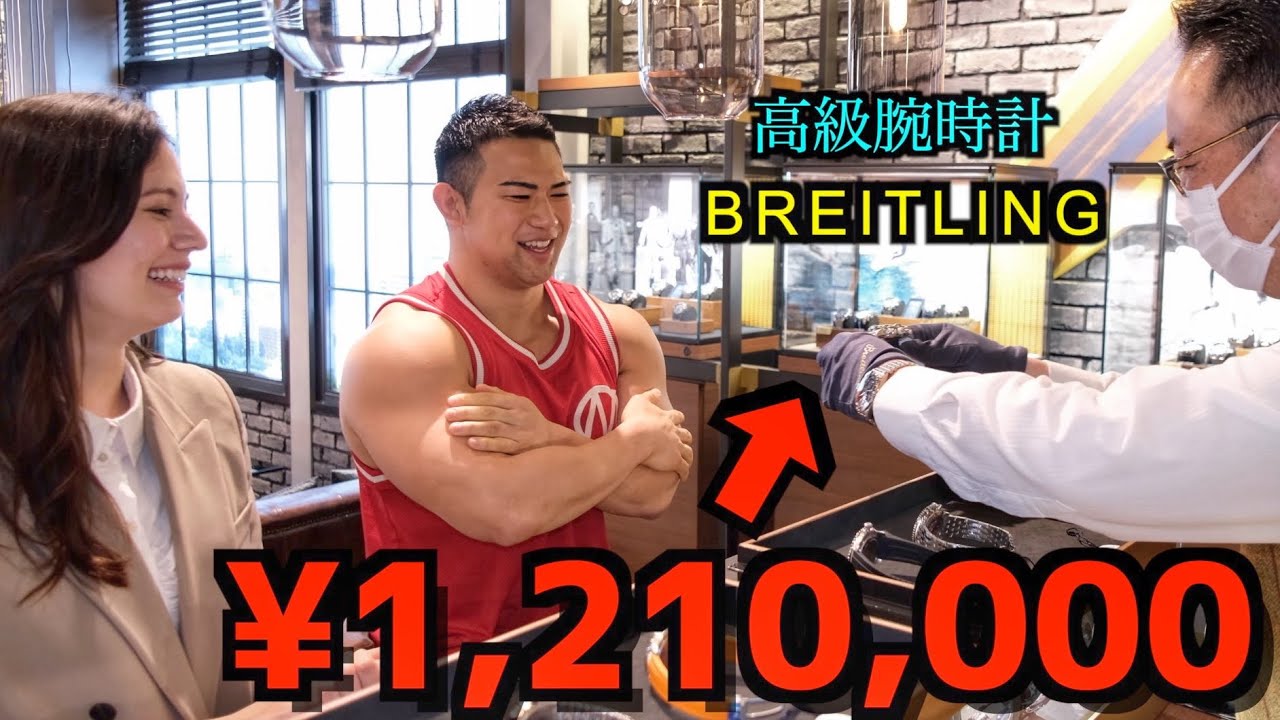 Serious] Japan's biggest pectoral muscles buy a 