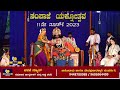 Sampaje Yakshothsava 2023 | BOJARAJ VAMANJUR | PATLA SATISH SHETTY | ಕಹಳೆ ನ್ಯೂಸ್