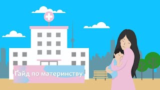 Гайд по материнству. Підготовка до вагітності: check up для майбутніх батьків