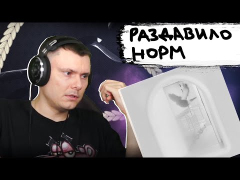 Хаски Бог Войны | Реакция И Разбор