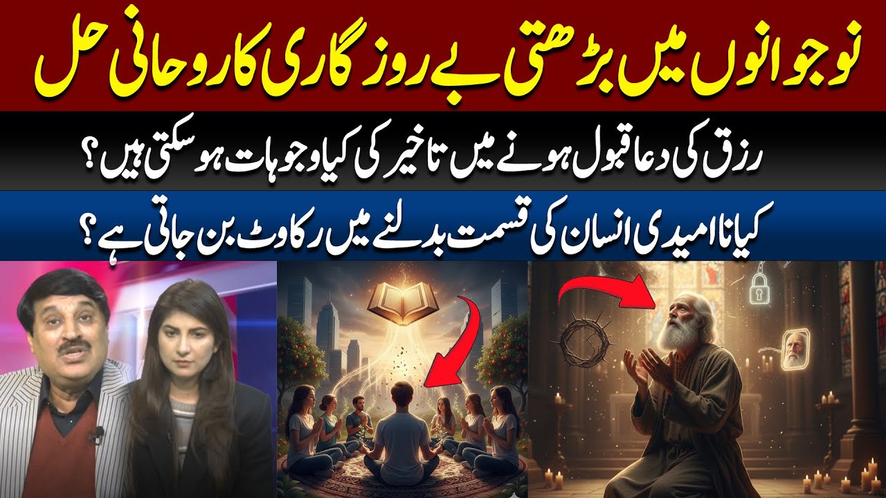 Каковы могут быть причины задержки в принятии молитвы о пропитании? | 89 News HD