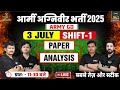 Army GD 3 JULY Shift 1 Paper Analysis | सबसे तेज़ और सटीक | Agniveer GD Exam 2025 #armygd