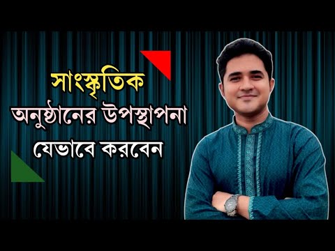 ভিডিও: একটি অনুষ্ঠান কি উদযাপন?