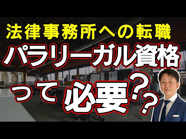 【中古】 わが国の法律事務所におけるパラリーガルの育成と有効活用／法律事務所のコンピュータ/商事法務/日弁連法務研究財団 中古】 わが国の法律事務所におけるパラリーガルの育成と有効
