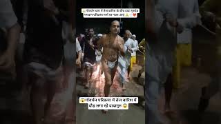 Tez Barish Me Govardhan Parikrama Karte Dada Gurudev Bhagwan 🙏🌧️❤️#bhakti #shorts #viral #trending