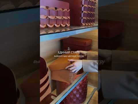 Все аксессуары из видео доступны к заказу на сайте @premiumwellness.ru или в нашем шоуруме🤍