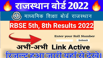 RBSE Class 5th&8th Result 2022 kab aayega||rbse 5 ka result kaise check Karen||rbse 8 result 2022