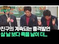 살 날보다 죽을 날이 더 가까운...친구들🤣 [해피투게더 프렌즈 122화] | KBS 051117 방송