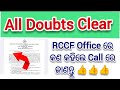 କଣ କହିଲେ RCCF Office ରେ Call ରେ 🤔// OSSSC Forester DV &amp; Joining Update 🔥 // OSSSC Forest Guard 