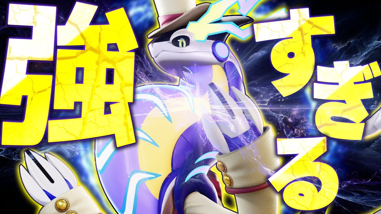 【最新アプデ】強化された「ミライドン」はイナヅマドライブ・チャージビームで技を使い分けられる上に高火力でドラフト最強格【ポケモンユナイト】