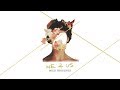 We & Us - Wild Thoughts (Official Lyric Video)