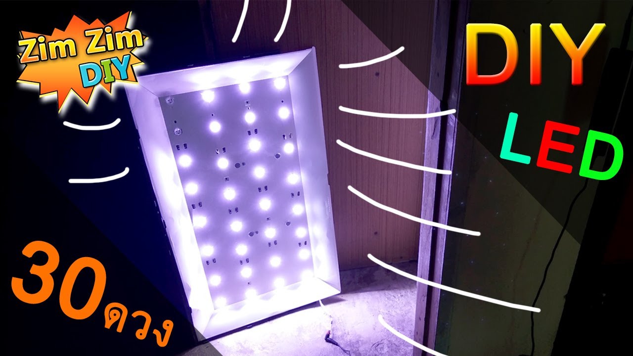 D.I.Y. โคมไฟ LED สว่างมาก 30ดวง (อะไหล่จากทีวีเก่าทั้งหมด)