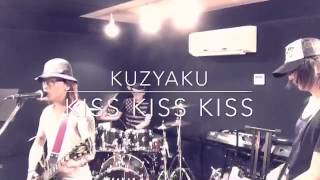 Rehearsal of KUZYAKU 9/12/2015. 2nd live show on 9/26/2015 at shinj...