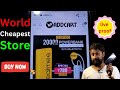 World cheapest store how to buy | must watch before buy ?
