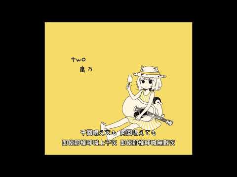 『曖昧劣情Lover』を歌ってみた【鹿乃】【中日字幕】