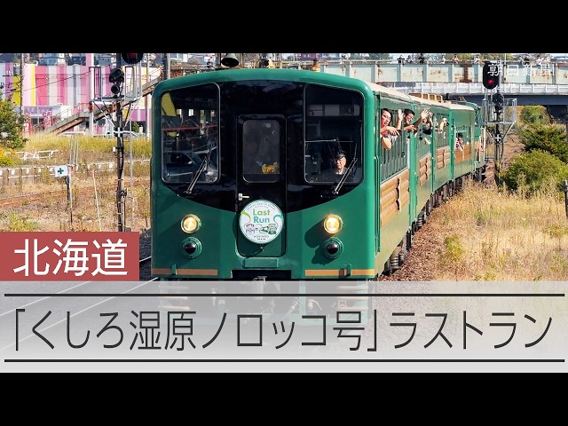 鉄道チャンネル