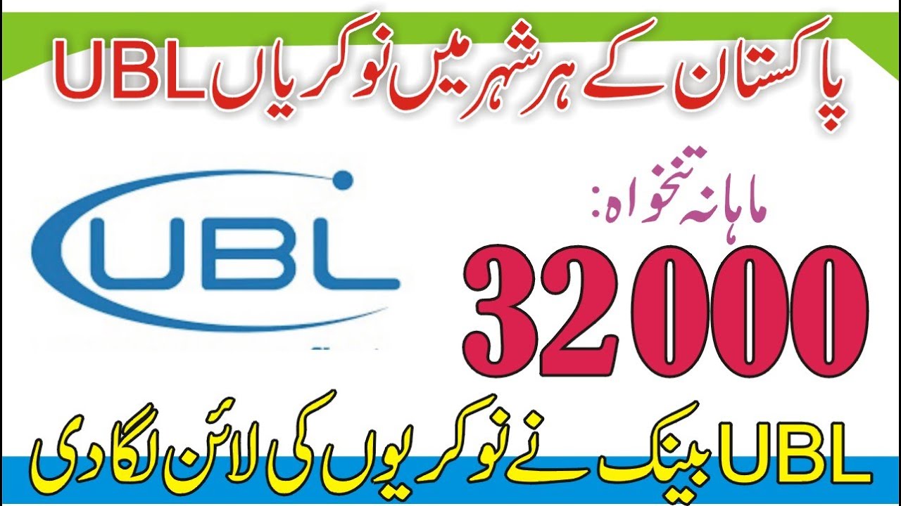 Mcdonald Jobs In Pakistan Mcdonald Jobs Application Online Mcdonald Jobs Application Youtube Mcdonald Jobs In Pakistan Mcdonald Jobs Application Online Mcdonald Jobs Application Youtube