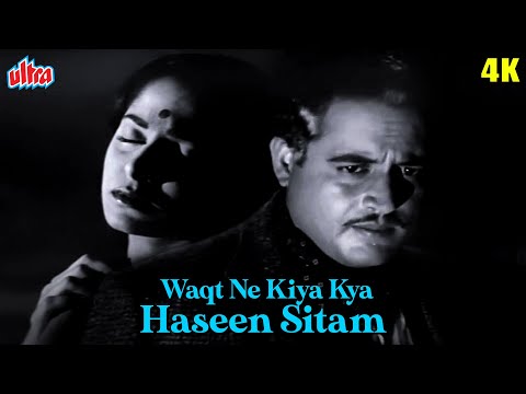 Waqt Ne Kiya Kya Haseen Sitam | Waheeda Rehman & Guru Dutt Superhit Sad Song | Guru Dutt