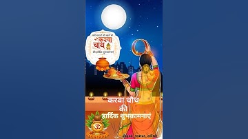 #viral | Coming Soon करवा चौथ Shorts | Karvachauth Status Video | #happy #karwachauthspecial #status