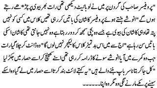 LOVELY NOVEL "تیری سہاگن" UNIVERSITY BASED URDU NOVEL STORY | STUDENT BASED BEAUTIFUL NOVEL