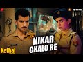 Nikar chalo re  kathal  sanya malhotra rajpal yadav vijay raaz  sona mohapatra  ram sampath