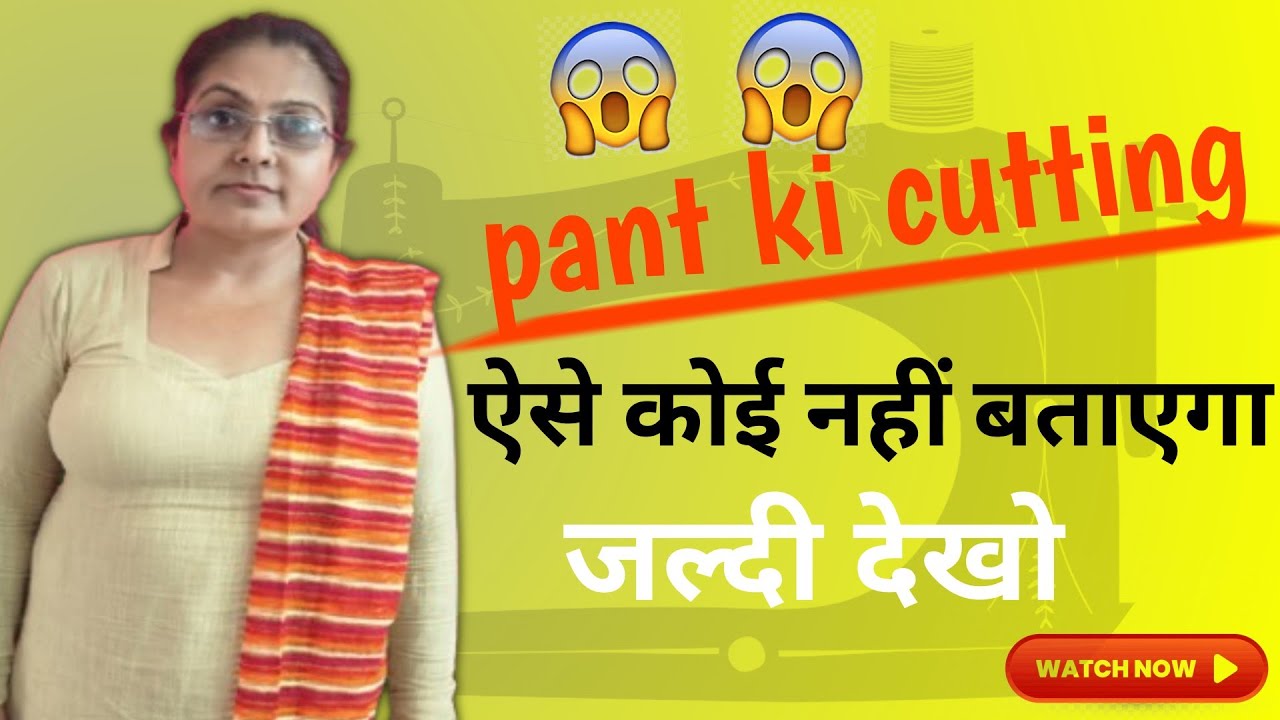 Pant ki cutting karna 👖👌
