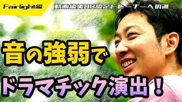 【チャレンジ企画 13日目】ダビンチリゾルブ認定トレーナートレーニング(DaVinci Resolve 16 Fairlightの使い方② #4-2)【動画編集】