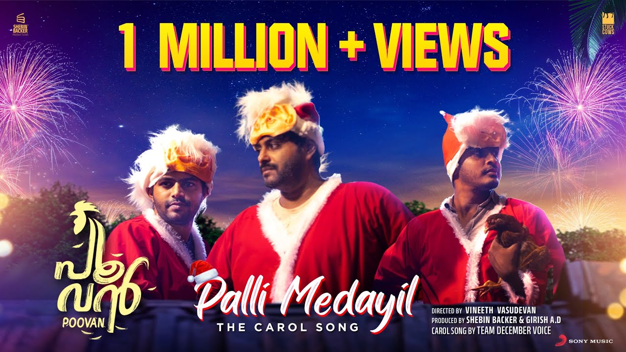 Palli Medayil – Carol Song | Poovan | Antony Varghese, VineethVasudevan, ShebinBacker, DecemberVoice