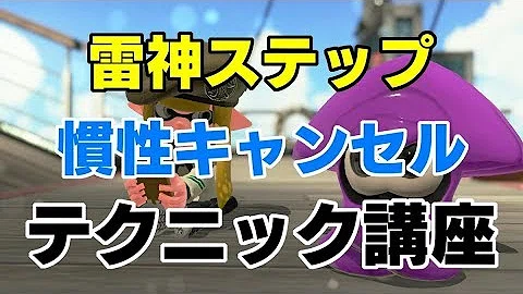 تحميل 雷神ステップ