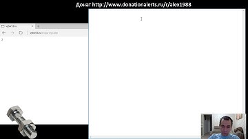 Изучаем php. Урок 2. Методы передачи POST и GET.