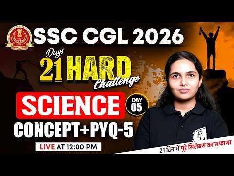 SSC CGL Science Classes 2026 | SSC CGL Science Concept and PYQs - 05 | SSC Science by Muskan Mam