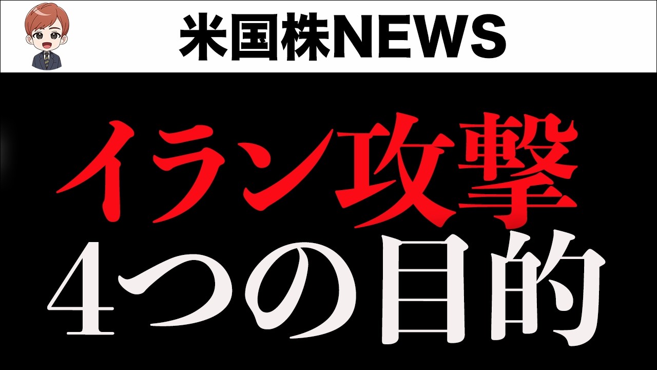【中東情勢わかり易く解説】市場が混乱しない理由(3月3日)