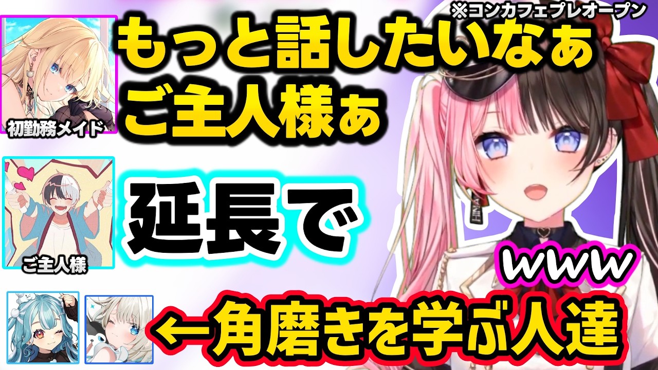 初オープンのコンカフェでかみと専属メイドになったエマたその接客に爆笑するひなーの達ｗｗｗｗ【GTA5 MADTOWN/橘ひなの/藍沢エマ/白波らむね/ぶいすぽ】