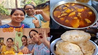 লাল লাল মাটনের ঝোল 🥘 বাসন্তি পোলাও 🍲 ফুলকো লুচি 🫓 দিয়ে ভোট উৎসব পালন করলাম # Bangla Vlog