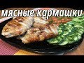 Свинина &quot;Праздничная&quot;