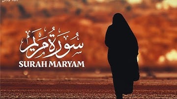 صوت يدخل القلب بدون استئذان سورة مريم القارئ ياسر الزيلعي