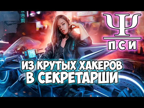 Видео: Клуб Романтики ● ПСИ ● Сезон 3 - Эпизод 5.1
