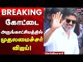 CM Vijay |  தலைமைச் செயலக வளாகத்தில் உள்ள அருங்காட்சியகத்தை பார்வையிடும் முதலமைச்சர் விஜய்