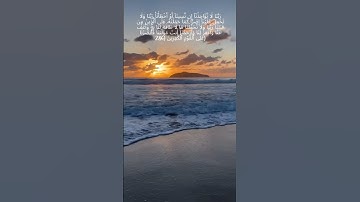 آواخر سورة البقرة. The last verses of Surah Al-Baqarrah