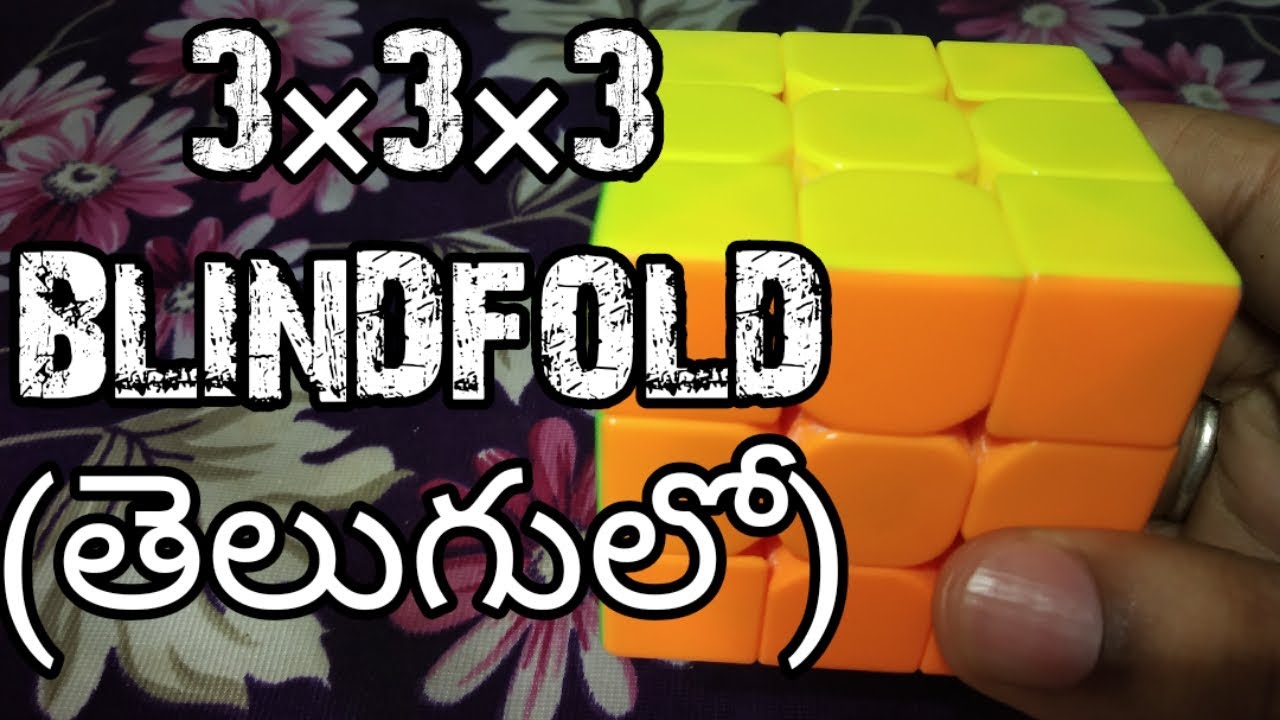 How to solve 3×3×3 Rubik's cube blindfolded in Telugu (old pochmann