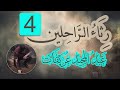 رثاء الراحلين عبد المجيد عريقات رثاء الراحلين 4 بدرب الاباء رثاء الراحلين عبد المجيد عريقات رثاء الراحلين 4 بدرب الاباء