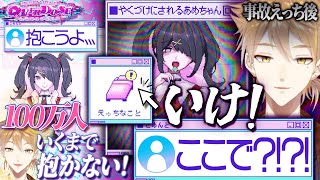 健全彼ピ伏見ガク、意図せぬえっちを皮切りに崩壊の一途を辿る。【伏見ガク/にじさんじ/NEEDY GIRL OVERDOSE】