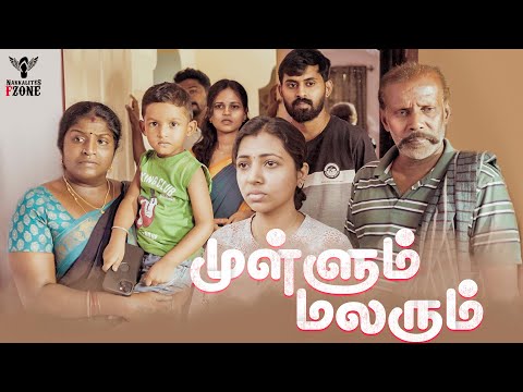 Mullum Malarum | Nakkalites Fzone