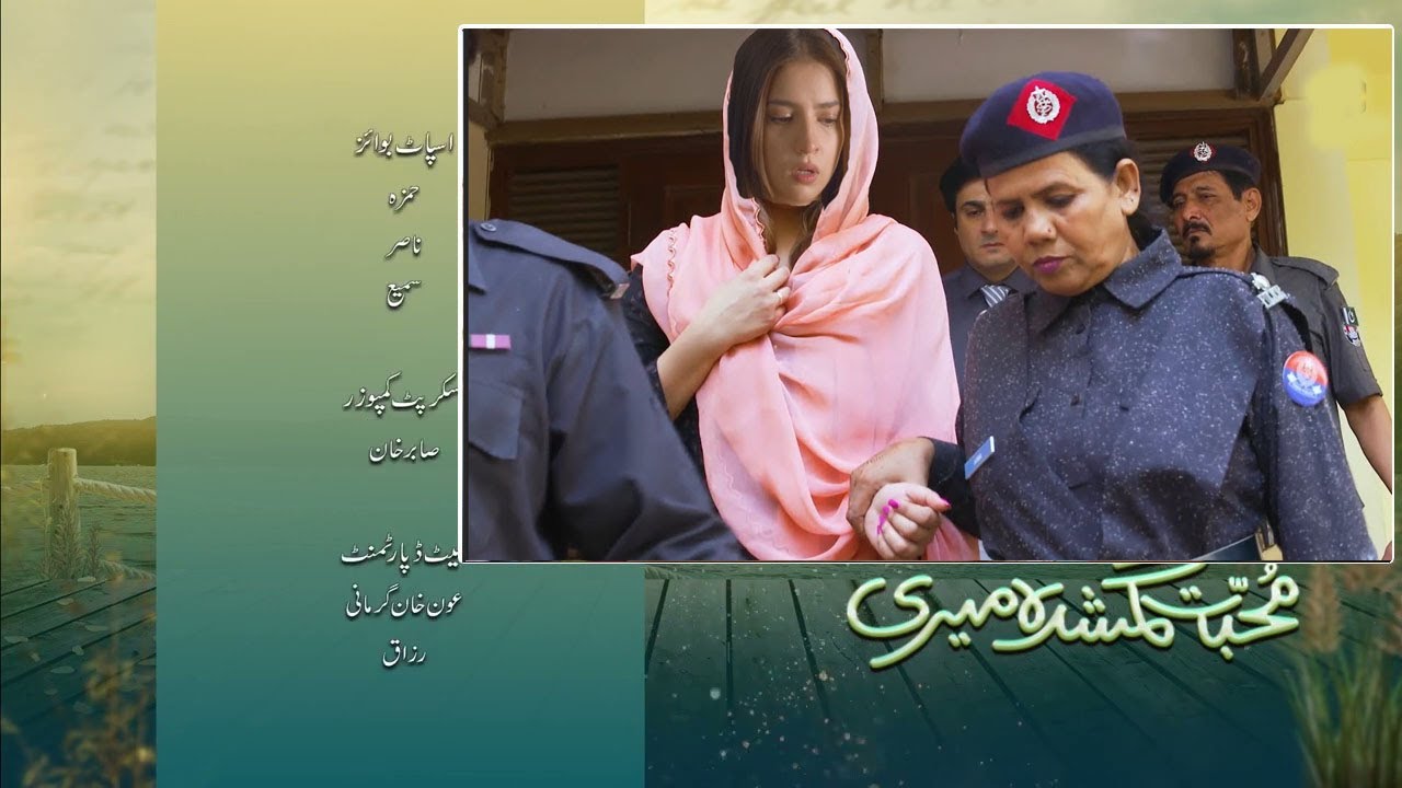Muhabbat Gumshuda Meri Episode 18 Teaser Muhabbat Gumshuda Meri